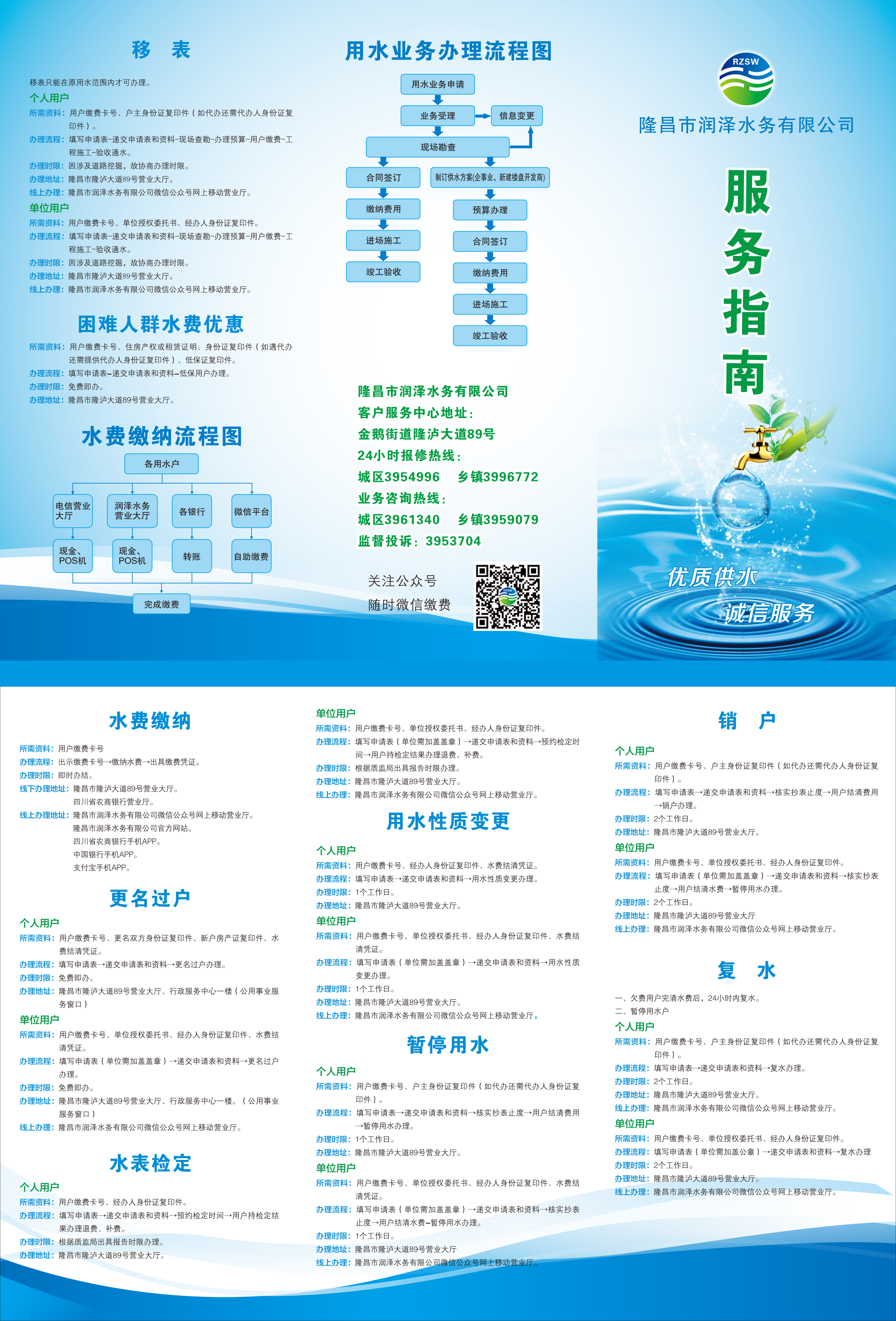 办事指南7_00.png